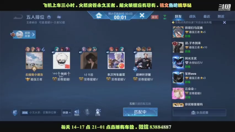 艾琳31星21-3乱杀10分钟一局