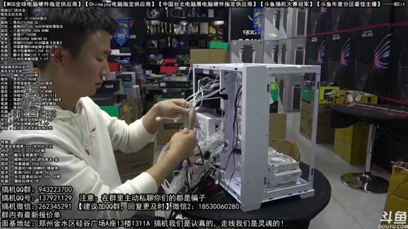 【2021-12-28 21点场】80it电脑网：郑州80it：双旦电脑活动开启