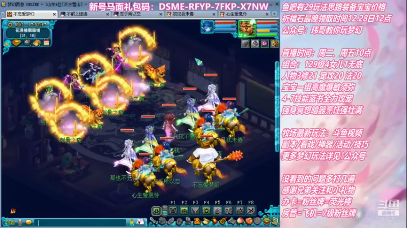 【2021-12-28 17点场】不忘爱梦幻：不忘 70飞升129 4NE