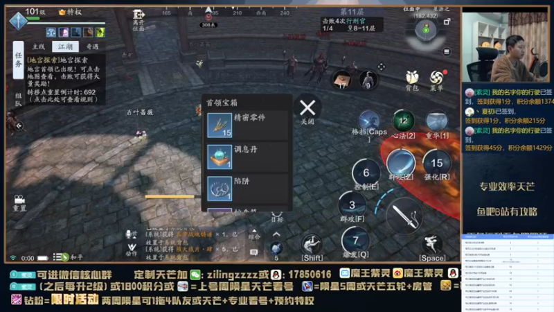 【2021-12-28 00点场】魔王紫灵：紫灵:9点半弹幕打天芒陨星看号