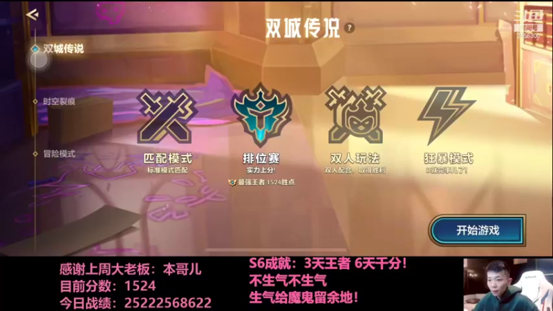 【2021-12-28 19点场】NB丶条皮兄弟：小皮：1524开冲目标1700!