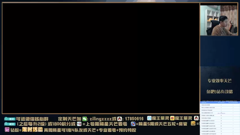 【2021-12-28 16点场】魔王紫灵：紫灵:下午打打陨星