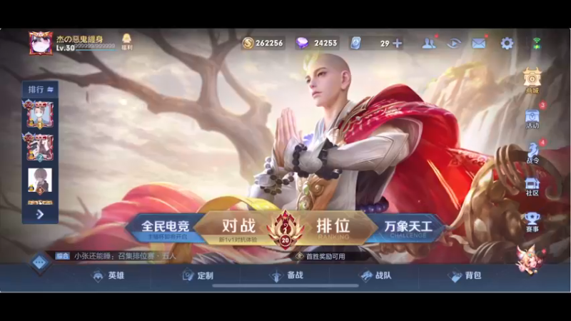 【2021-12-27 21点场】RNGM阿杰：感了个大冒了