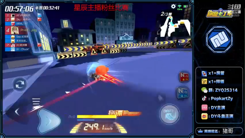 【2021-12-27 22点场】DY主演：今晚星辰水友比赛，给我冲！
