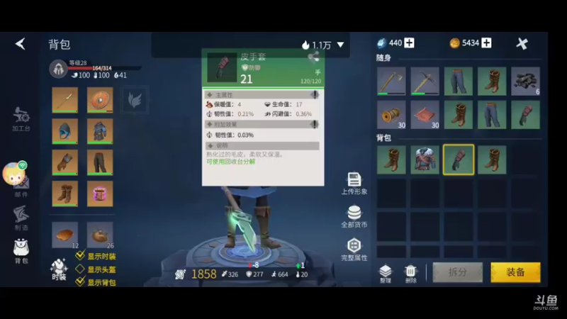 【2021-12-27 09点场】瑾萱吖丫：游戏名:冰原守卫者