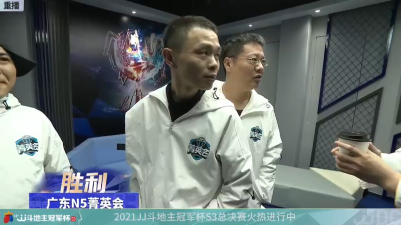 【2021-12-28 00点场】JJ斗地主官方：【重播】冠军杯总决赛八强湖北2:4广东