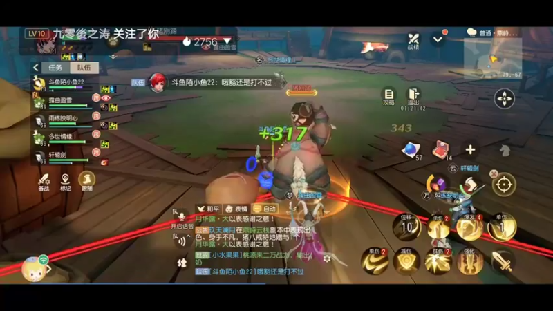 【2021-12-28 09点场】陌路人0022：祝（梦幻三维版二周年)生日快乐