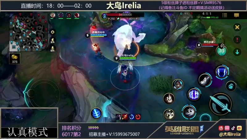 【2021-12-27 18点场】大鸟Irelia：4天84把73胜率已经第一