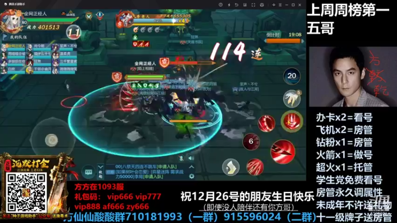 【2021-12-27 00点场】方方方仙仙：方乾  周一技改微调 挑战还在调整数值