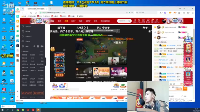 【2021-12-28 19点场】智勋勋勋勋：智勋：晚上8点和沫子玩LOL吃鸡！