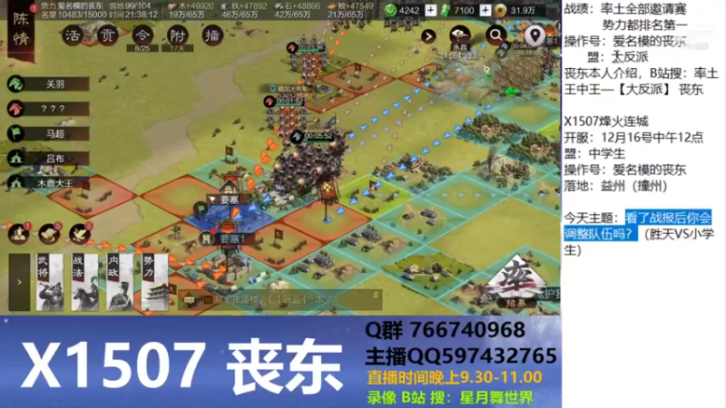 【2021-12-27 21点场】星月舞世界：看了战报后你会调整队伍吗？胜天VS小雪生