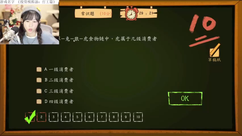 【2021-12-27 21点场】钱蓓婷起床了没：游戏太好玩了吧
