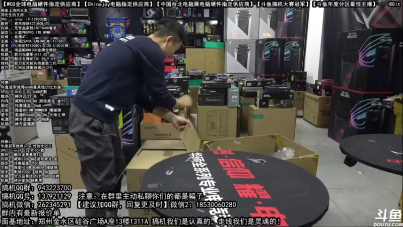 【2021-12-28 01点场】80it电脑网：郑州80it：双旦电脑活动开启
