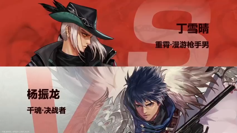 【漫游kiss欢】：丁雪晴 VS 杨振龙