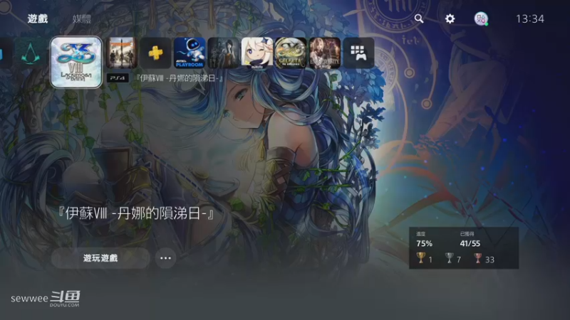 2021-12-27 伊苏8：丹娜的陨涕日