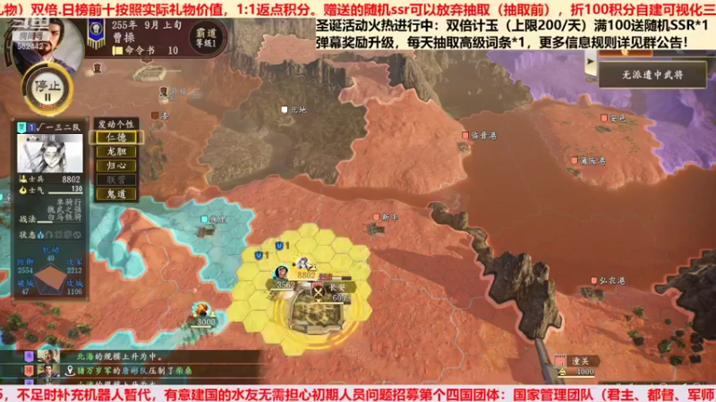 三国群英会势力赛 第⑳天02