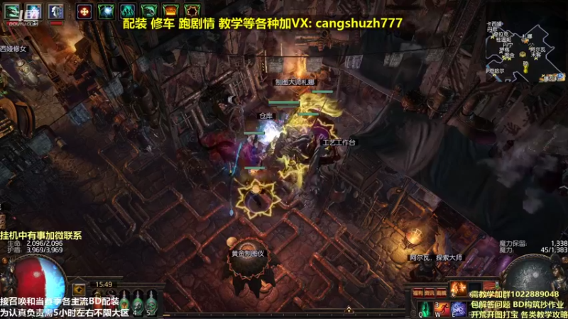 【2021-12-27 15点场】仓鼠召唤：主攻召唤 赛季最强BD专业修车配装