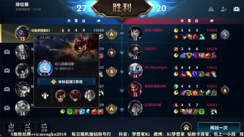 【2021-12-28 10点场】梦想家Ki：单排冲微信区第一AD
