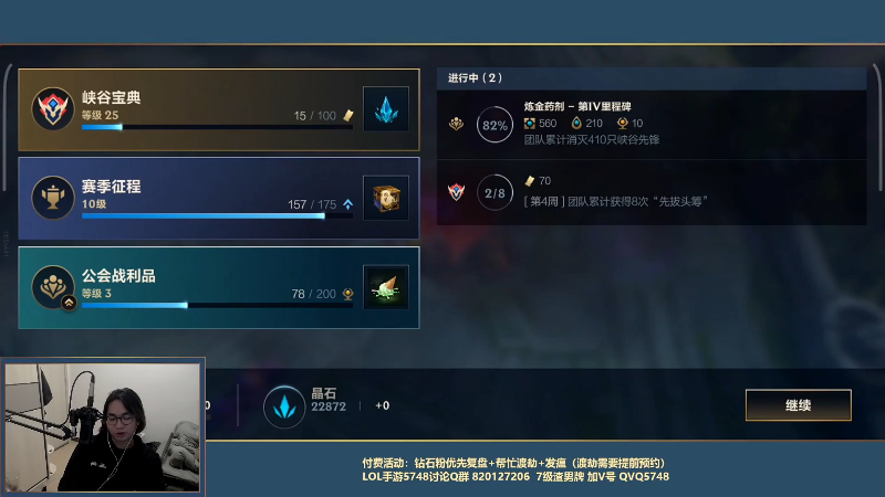 【LOL手游】主任5748的精彩时刻 20211228 00点场