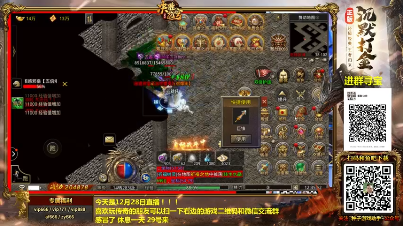 【2021-12-28 12点场】重庆辉輝：斗鱼97抢分赛！