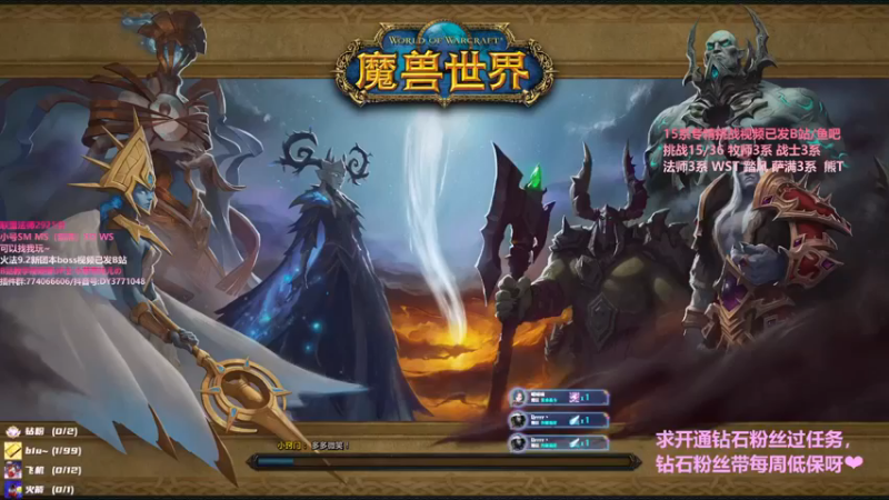 【小草莓味儿o】：团本流程讲解