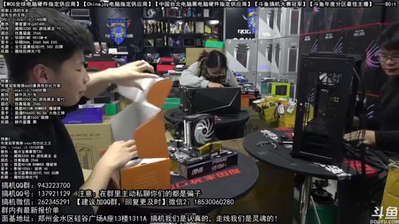 【2021-12-28 17点场】80it电脑网：郑州80it：双旦电脑活动开启