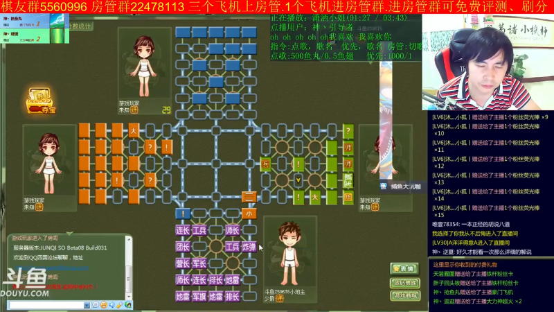 【四国军棋】神机小诸葛的精彩时刻 20211228 08点场
