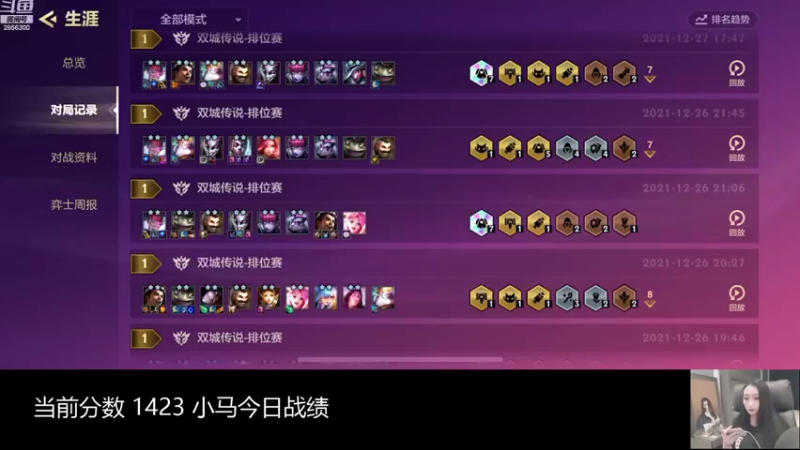 【2021-12-28 11点场】NB丶条皮兄弟：二台开播 1423开冲！