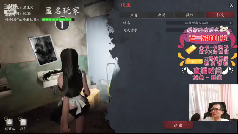 【2021-12-27 18点场】武老三丶：今日就是恐惧的神 谁也不爱