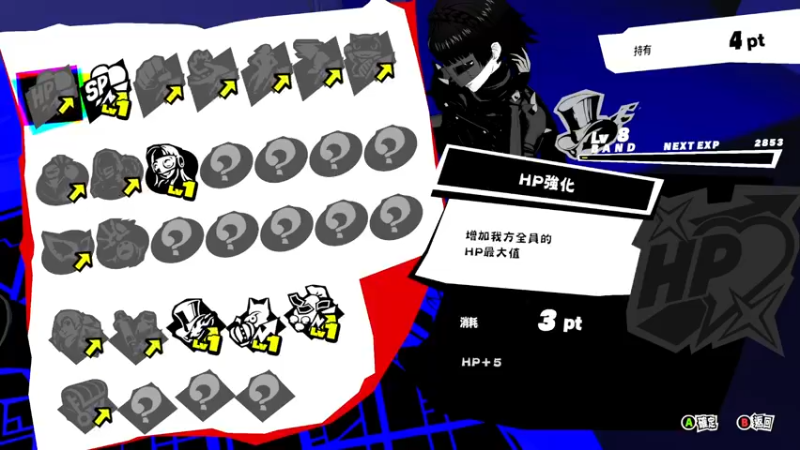 【2021-12-27 20点场】平江府人丶：【女神异闻录5S】P5无双真好玩~