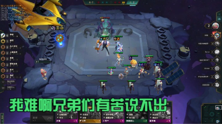 云顶之弈:赶紧看兄弟们这个垃圾up主三星烬没吃鸡