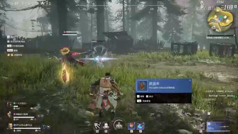 永劫无间击杀集锦 (8)