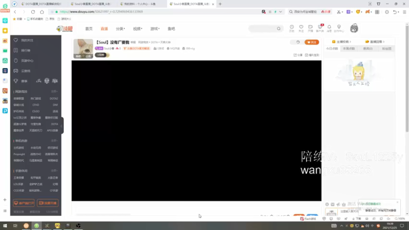 【2021-12-25 19点场】Soul小兽：【Soul】没有厂要我