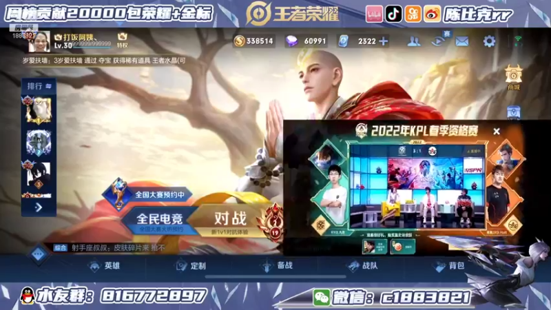 【2021-12-28 20点场】陈比克rr：冲国服妲己 1883821