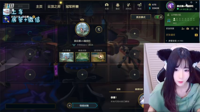 【2021-12-28 20点场】白菇凉：白菇凉:有车位呀