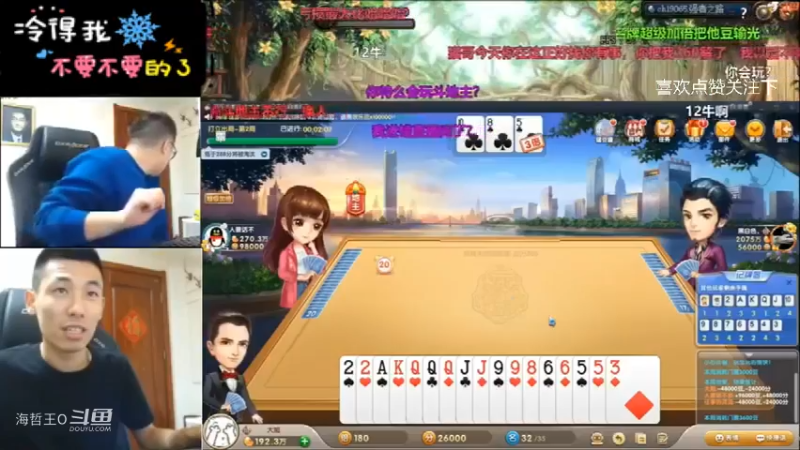 【旭旭宝宝】斗地主这牌不给力呀