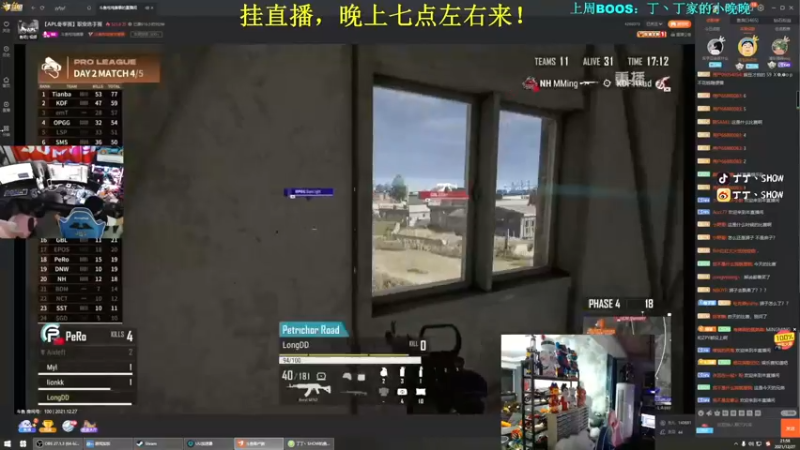 【2021-12-27 21点场】丁丁丶SHOW：【丁丁】西安加油！