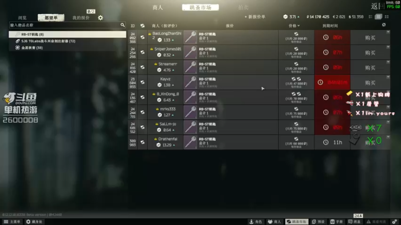 【2021-12-27 20点场】我的毛会发光：毛毛：塔科夫版本答案：灯塔！