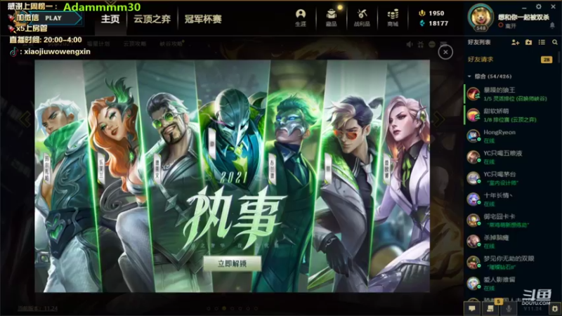 【2021-12-27 22点场】小酒窝翁馨：爱健身，爱做饭，无所畏惧