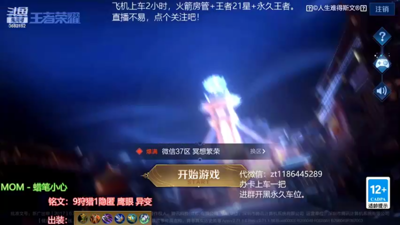 【2021-12-27 19点场】丶安君：国服上单项羽，一分钟一血。纯教学