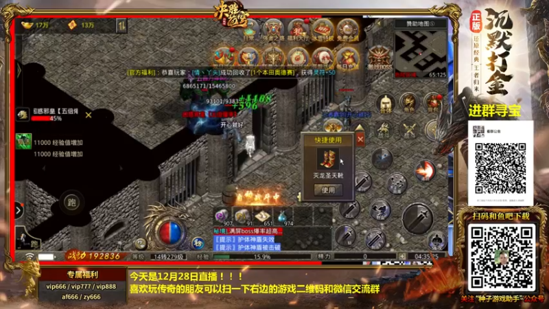 【2021-12-28 04点场】重庆辉輝：斗鱼97抢分赛！