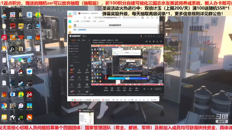 三国群英会势力赛 第②①天01