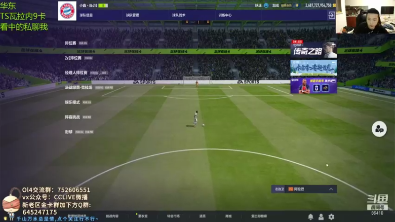 【2021-12-28 19点场】CCLIVE：小鑫：BTB贝尔，8上9