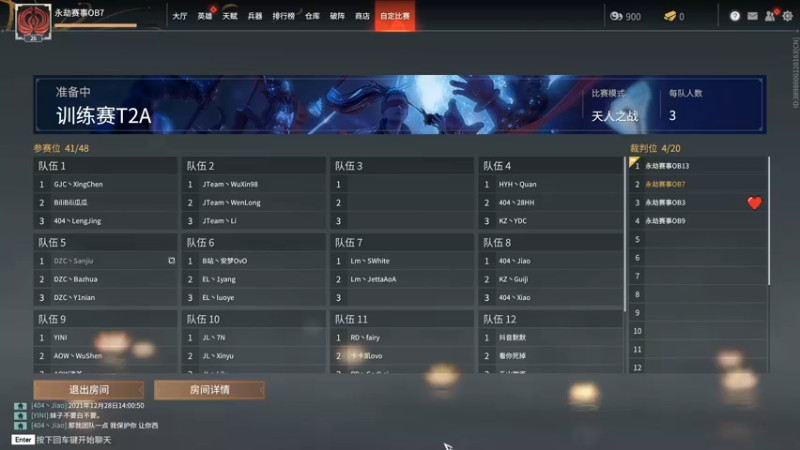 【2021-12-28 14点场】dudu4e嘟师傅：【解说嘟师傅】官方训练赛T2B