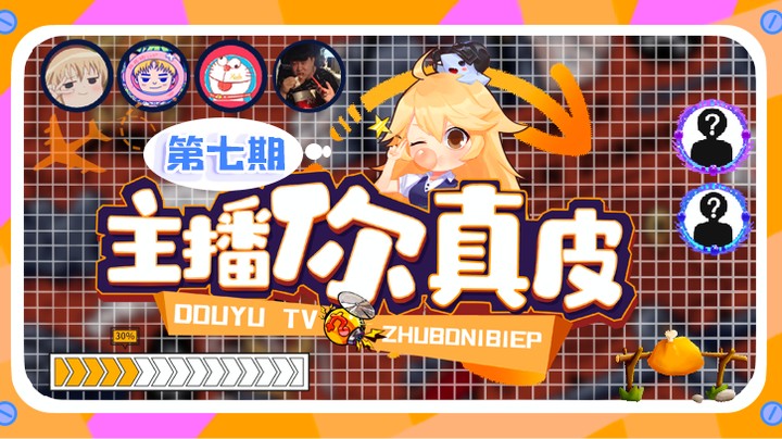 【主播你真皮07】陈死狗：给他们玩个赖的