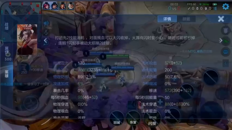 【音七Simple】：3-1火舞我这还没开始操作就结束了啊