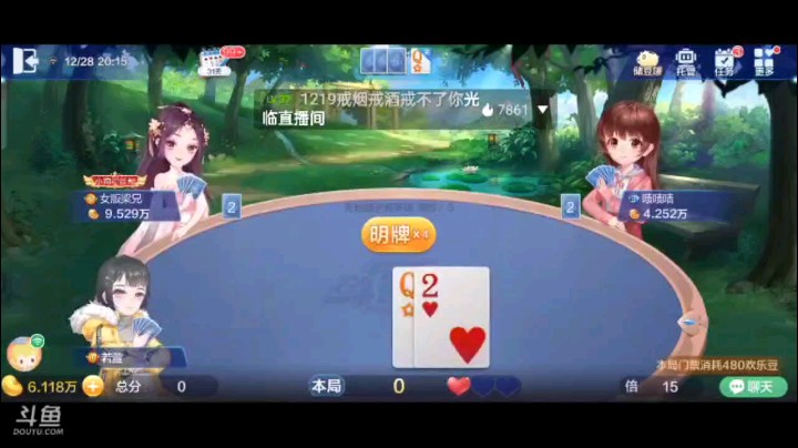 1228特辑，一个春天的牌上家这个王炸你这是给队友火上浇油啊，不得不说王炸太秀了