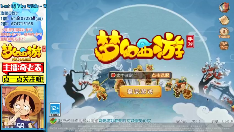 【2021-12-27 15点场】烟鬼奇老表：嘉年华，鱼干赌王！起飞！