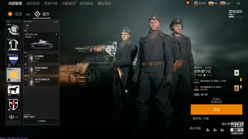 【2021-12-28 08点场】战火互娱丶刀哥：热门战争网游【从军】