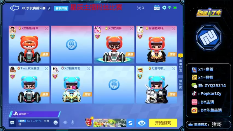 【2021-12-28 18点场】DY主演：今晚星辰水友比赛，给我冲！